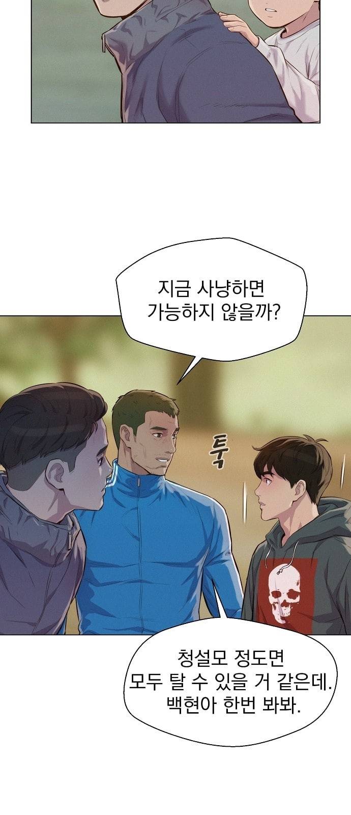 3cm 헌터 41화 10