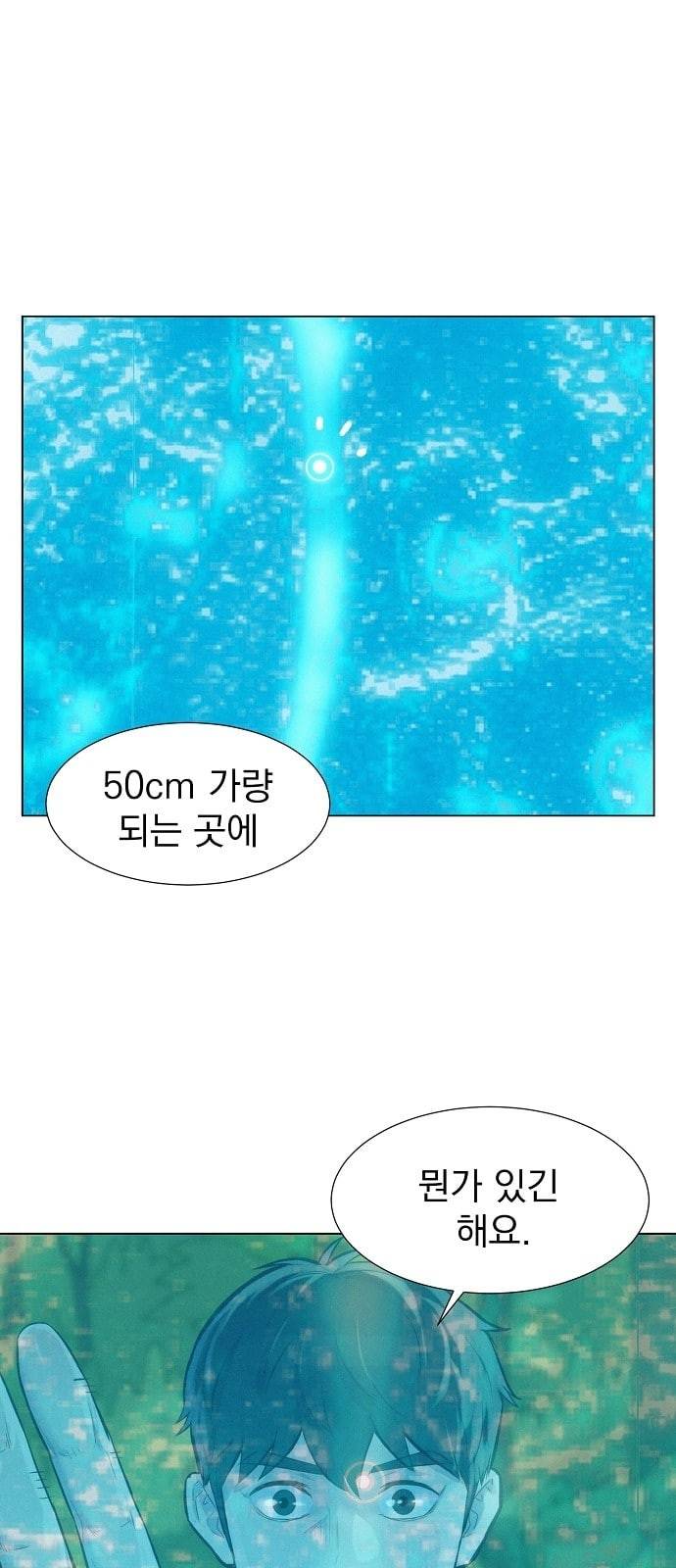 3cm 헌터 41화 12