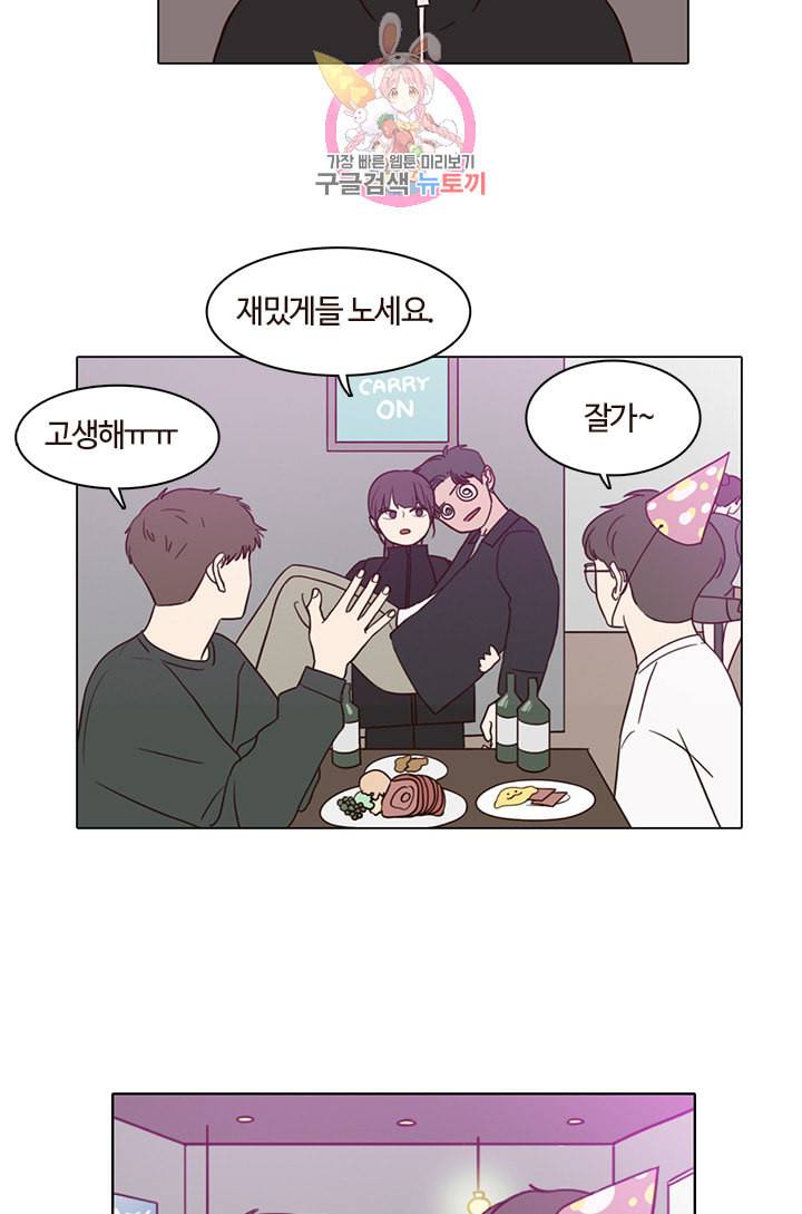 쎄쎄쎄 18화 2