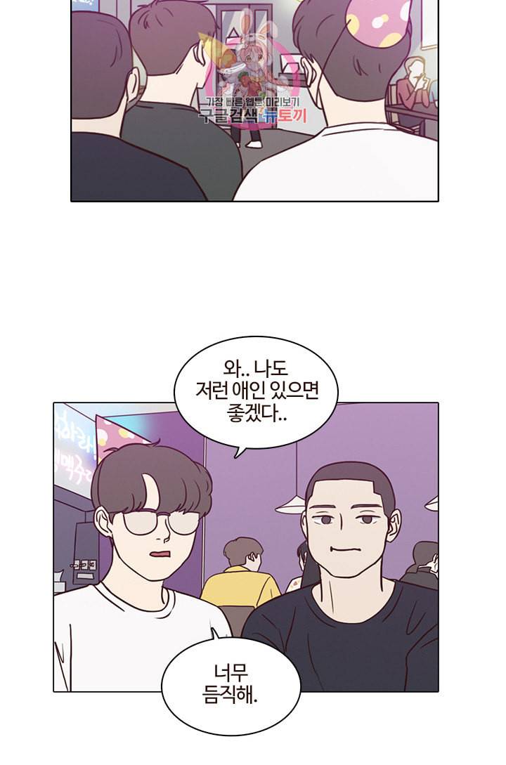 쎄쎄쎄 18화 3