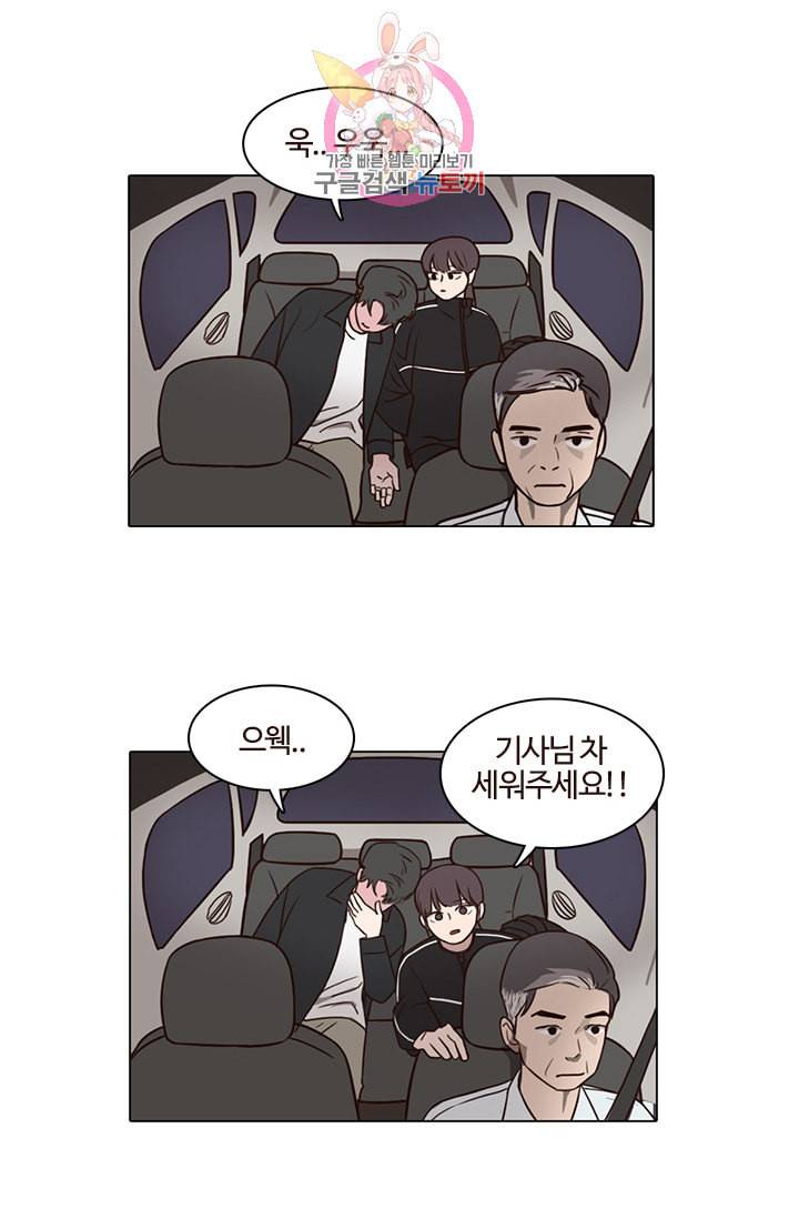 쎄쎄쎄 18화 5