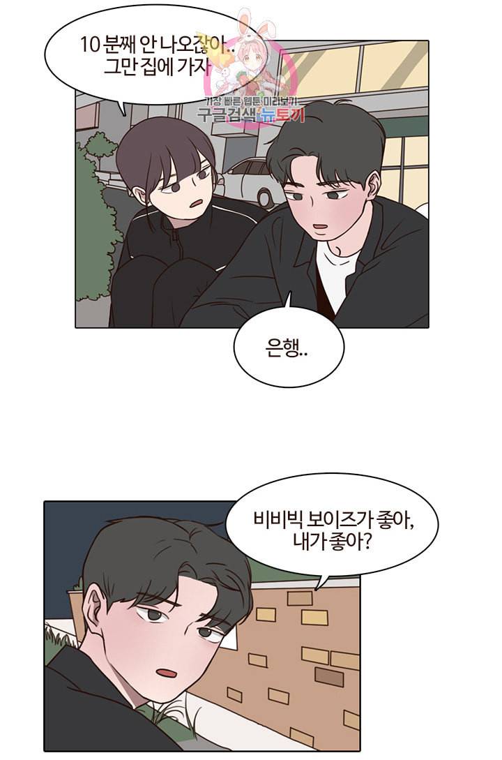 쎄쎄쎄 18화 7