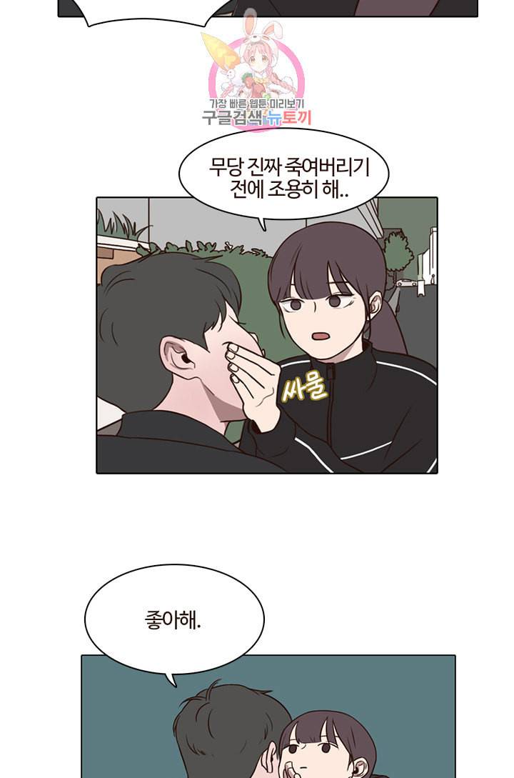 쎄쎄쎄 18화 9