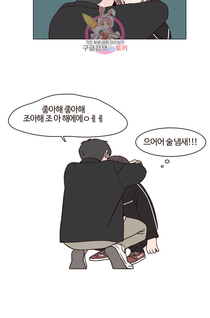 쎄쎄쎄 18화 10