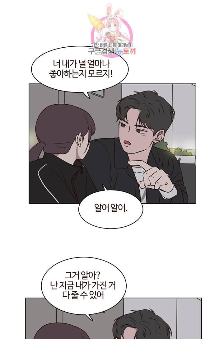 쎄쎄쎄 18화 11
