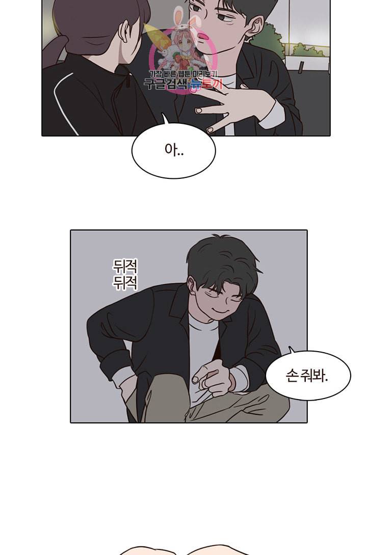 쎄쎄쎄 18화 12