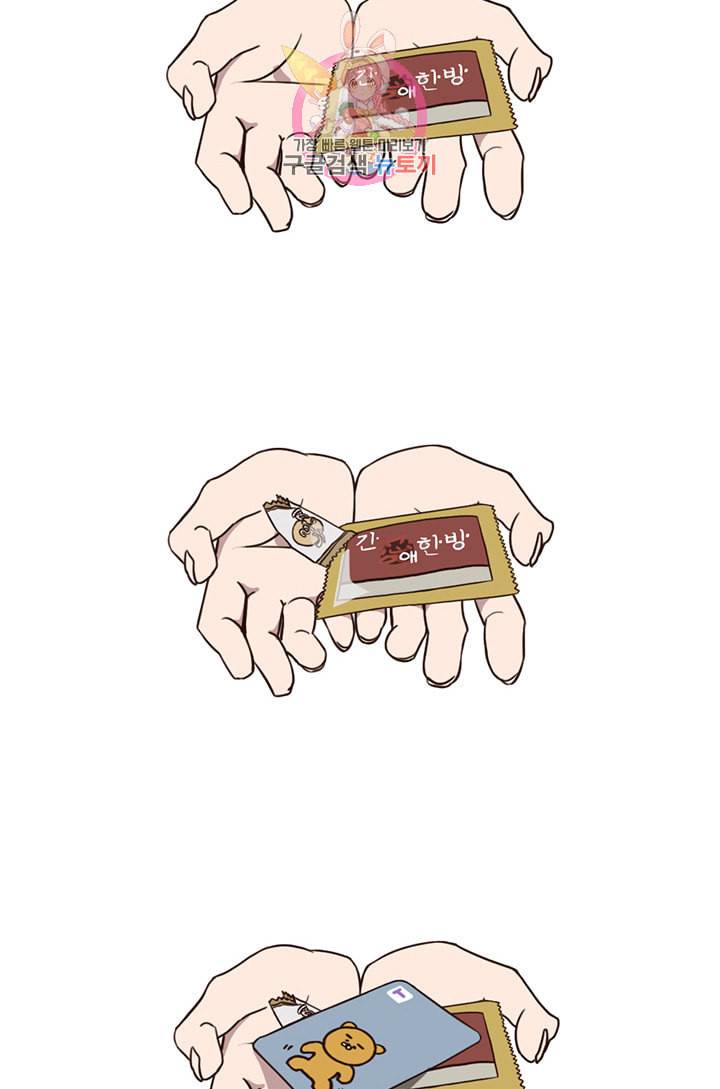 쎄쎄쎄 18화 13