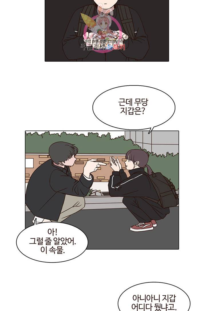 쎄쎄쎄 18화 15