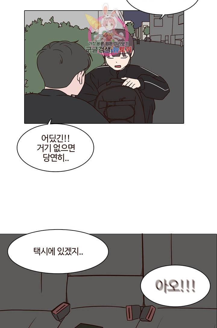 쎄쎄쎄 18화 16