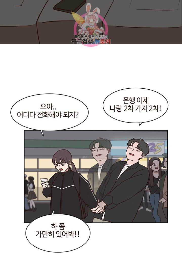 쎄쎄쎄 18화 17