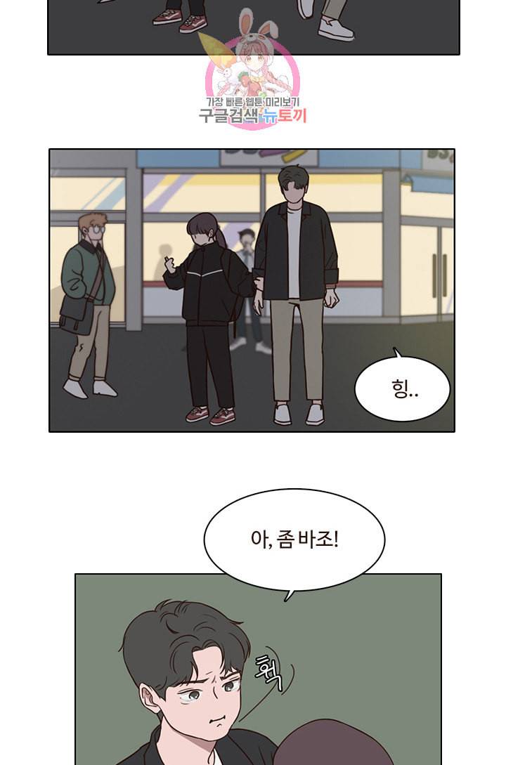 쎄쎄쎄 18화 19