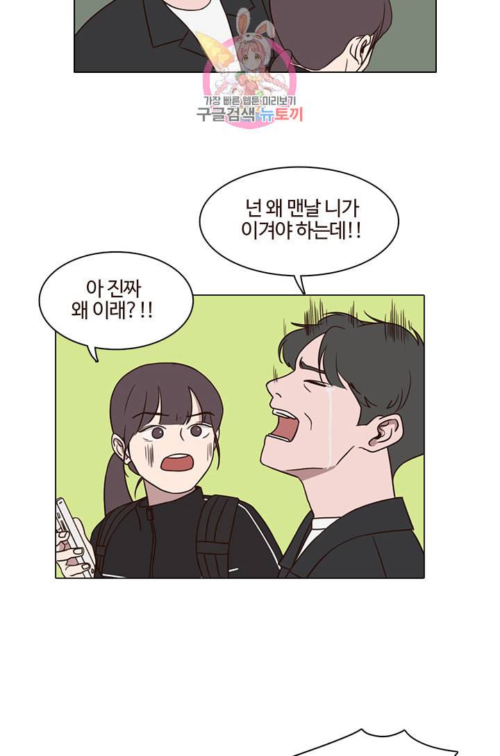 쎄쎄쎄 18화 20