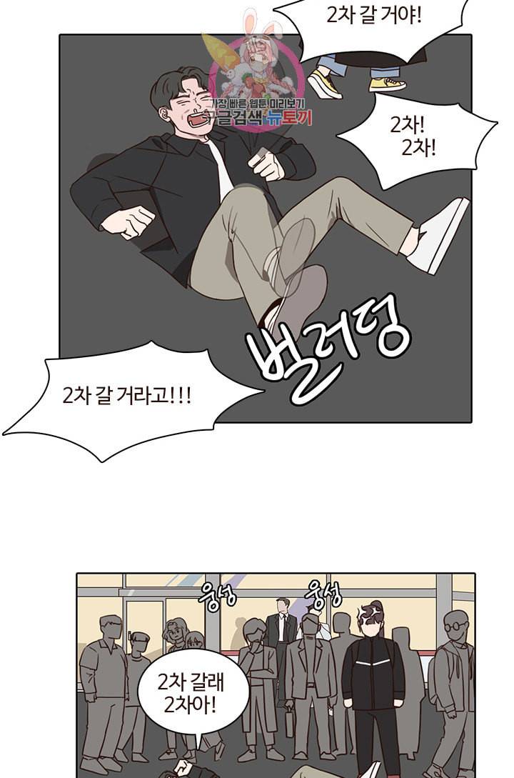 쎄쎄쎄 18화 21