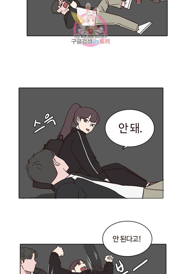 쎄쎄쎄 18화 22