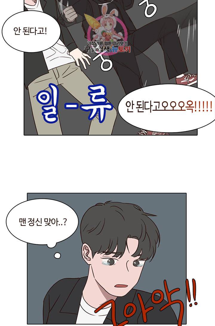 쎄쎄쎄 18화 23