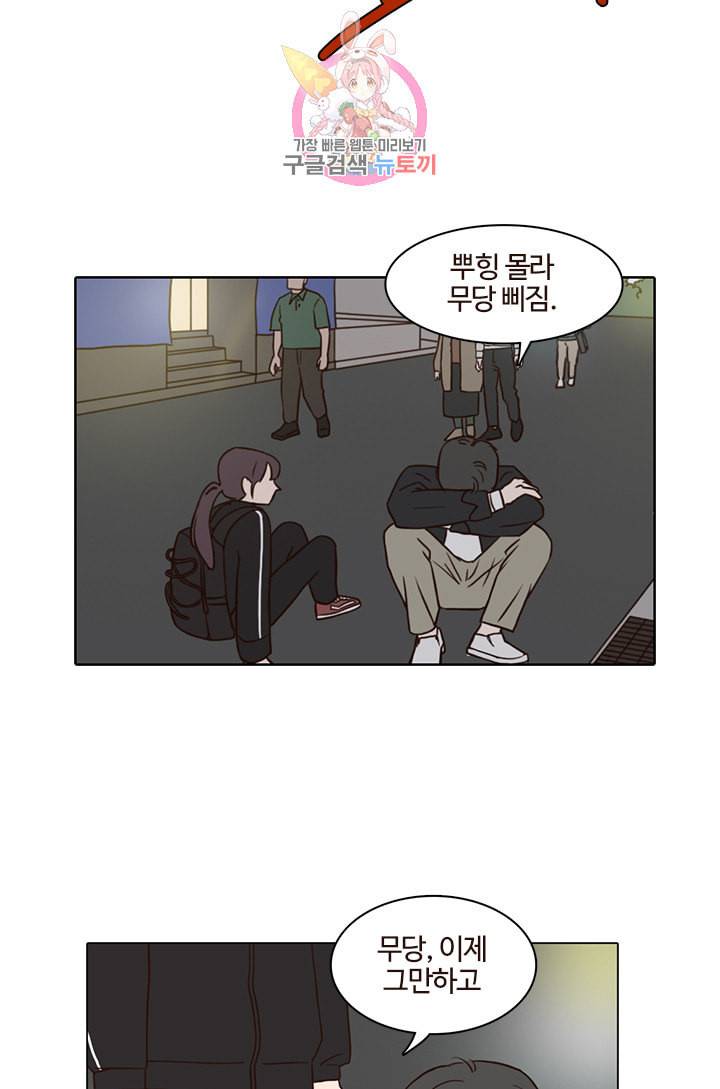 쎄쎄쎄 18화 24