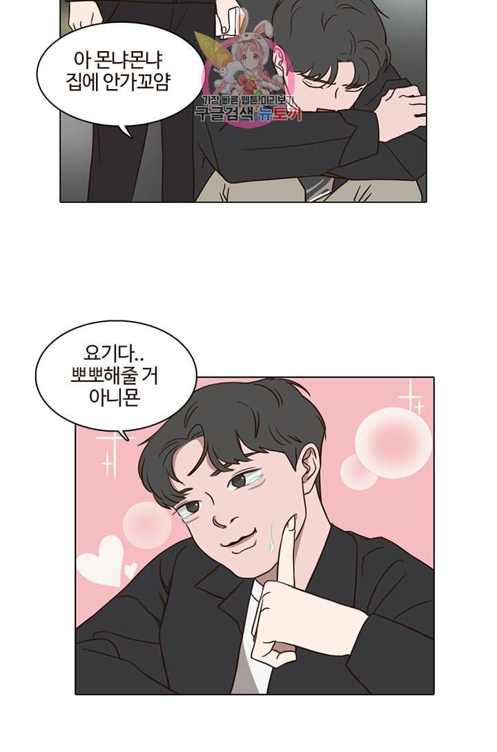 쎄쎄쎄 18화 25