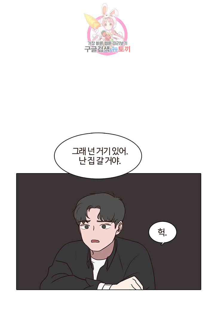 쎄쎄쎄 18화 27