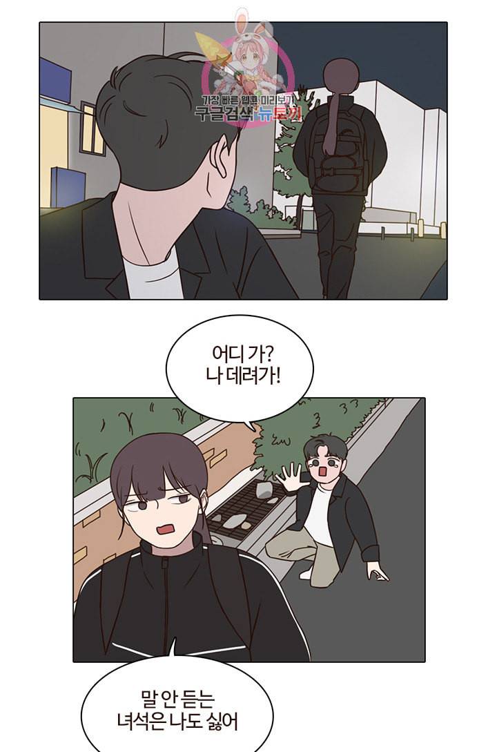 쎄쎄쎄 18화 28