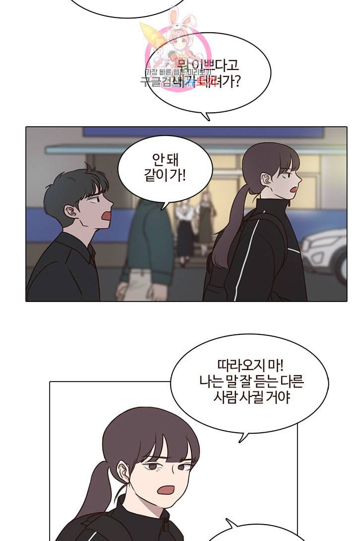 쎄쎄쎄 18화 29