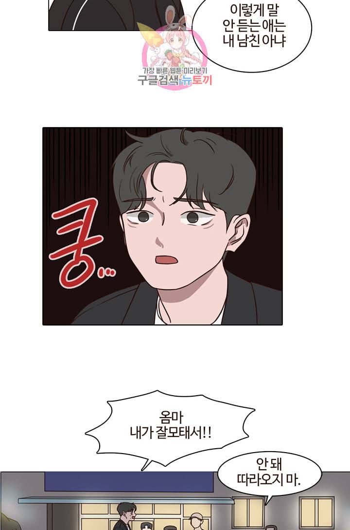 쎄쎄쎄 18화 30