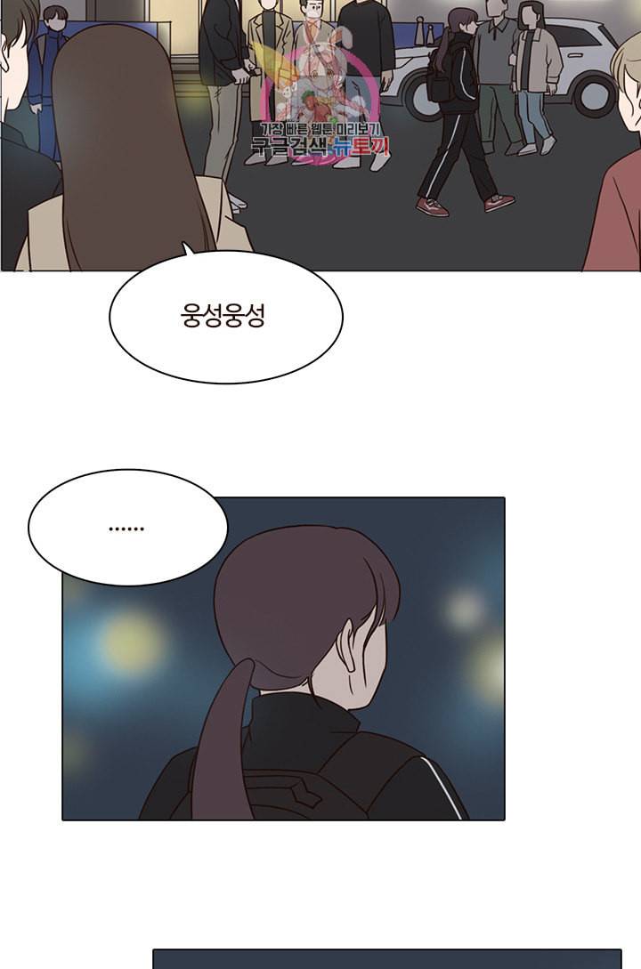 쎄쎄쎄 18화 31