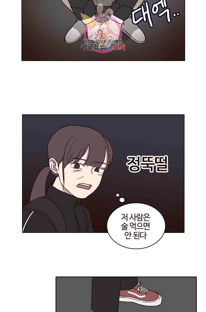 쎄쎄쎄 18화 33
