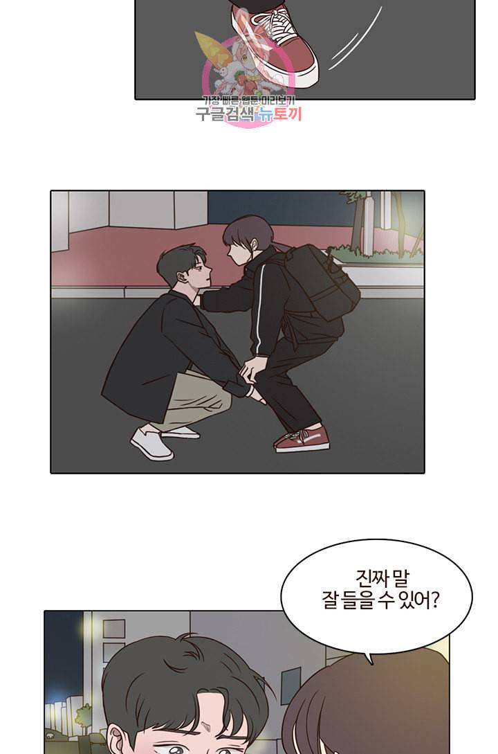 쎄쎄쎄 18화 34