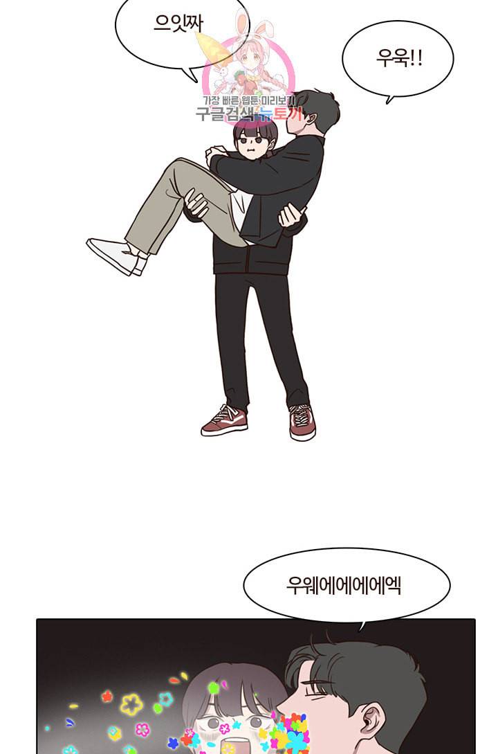 쎄쎄쎄 18화 36