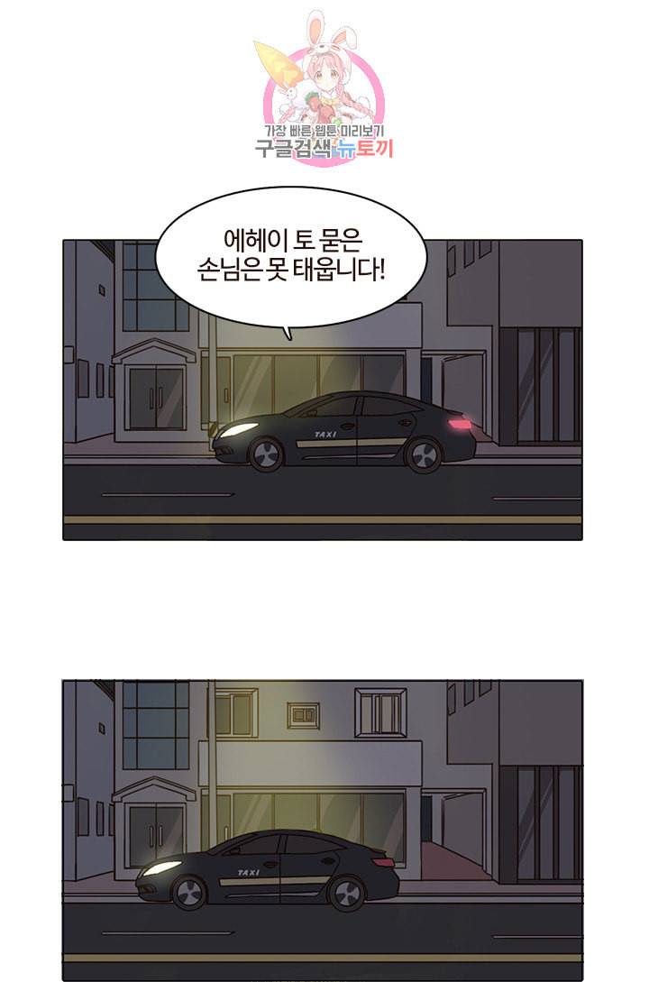 쎄쎄쎄 18화 38