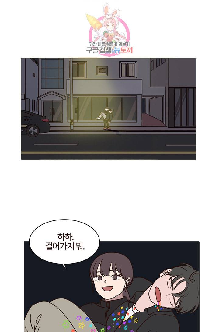 쎄쎄쎄 18화 39