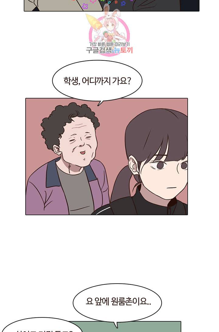 쎄쎄쎄 18화 40