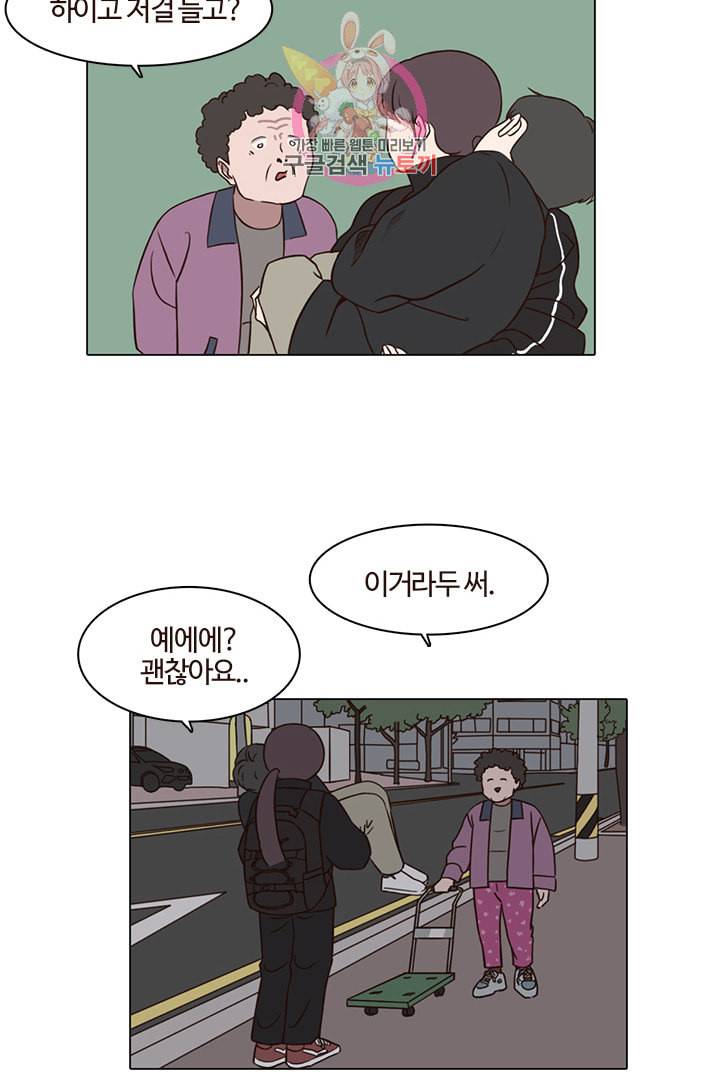 쎄쎄쎄 18화 41