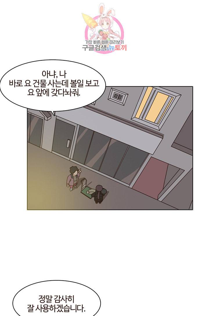 쎄쎄쎄 18화 42