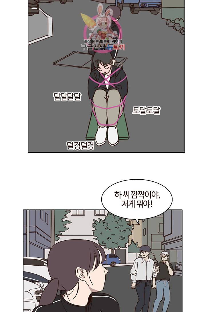 쎄쎄쎄 18화 44
