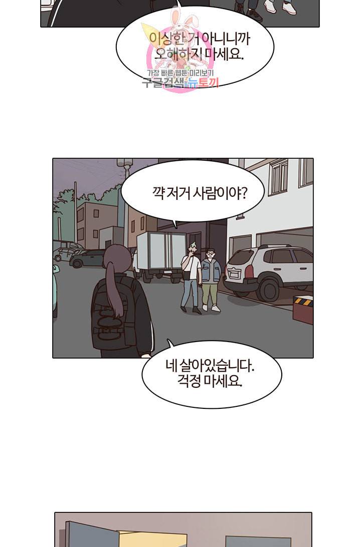쎄쎄쎄 18화 45