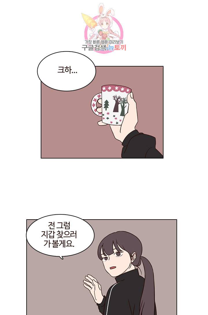 쎄쎄쎄 18화 47