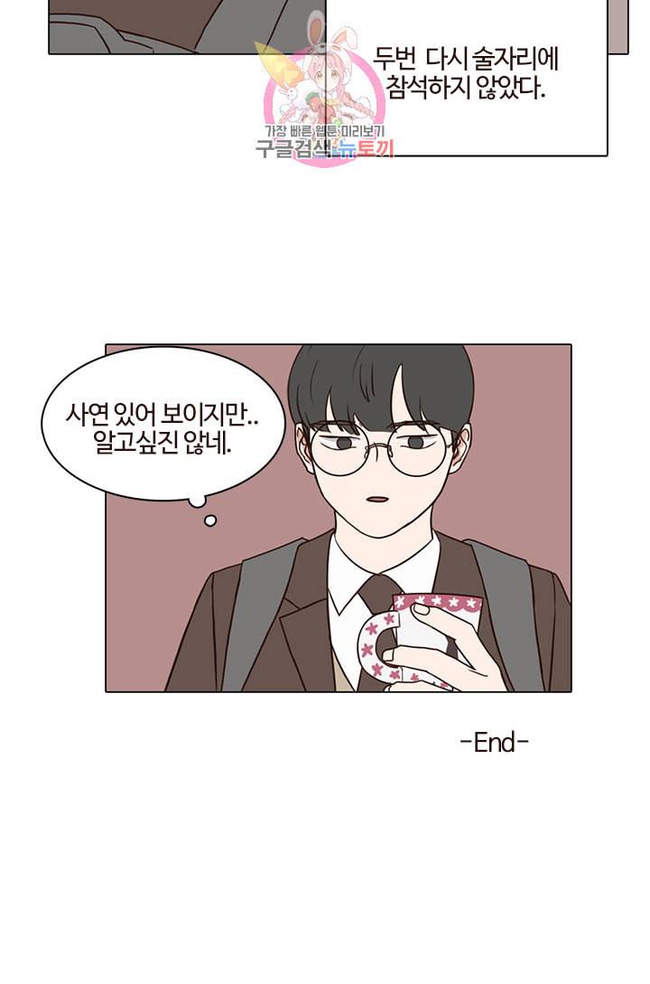 쎄쎄쎄 18화 49
