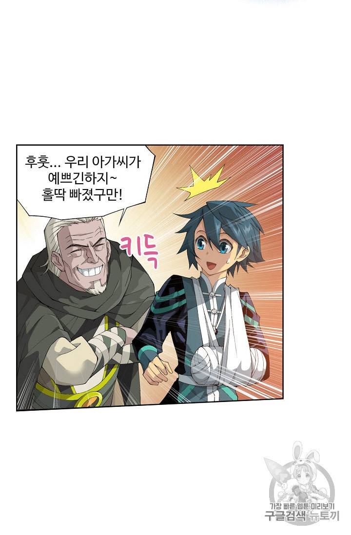 투파창궁 308화 6