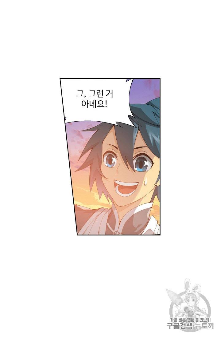 투파창궁 308화 7