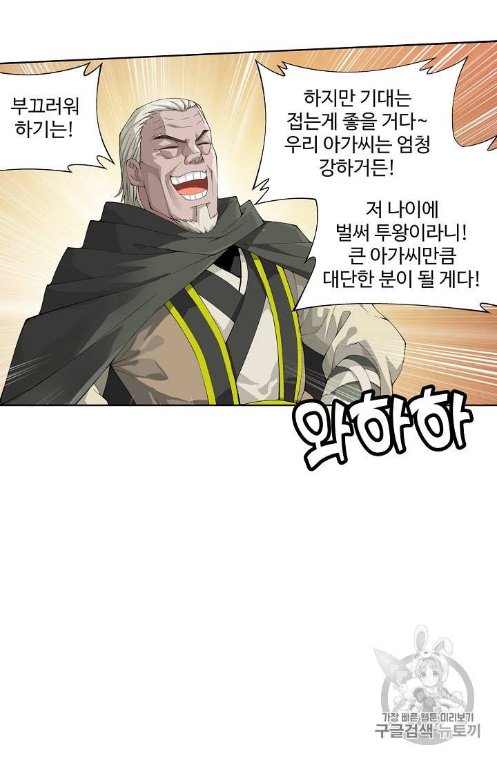 투파창궁 308화 8