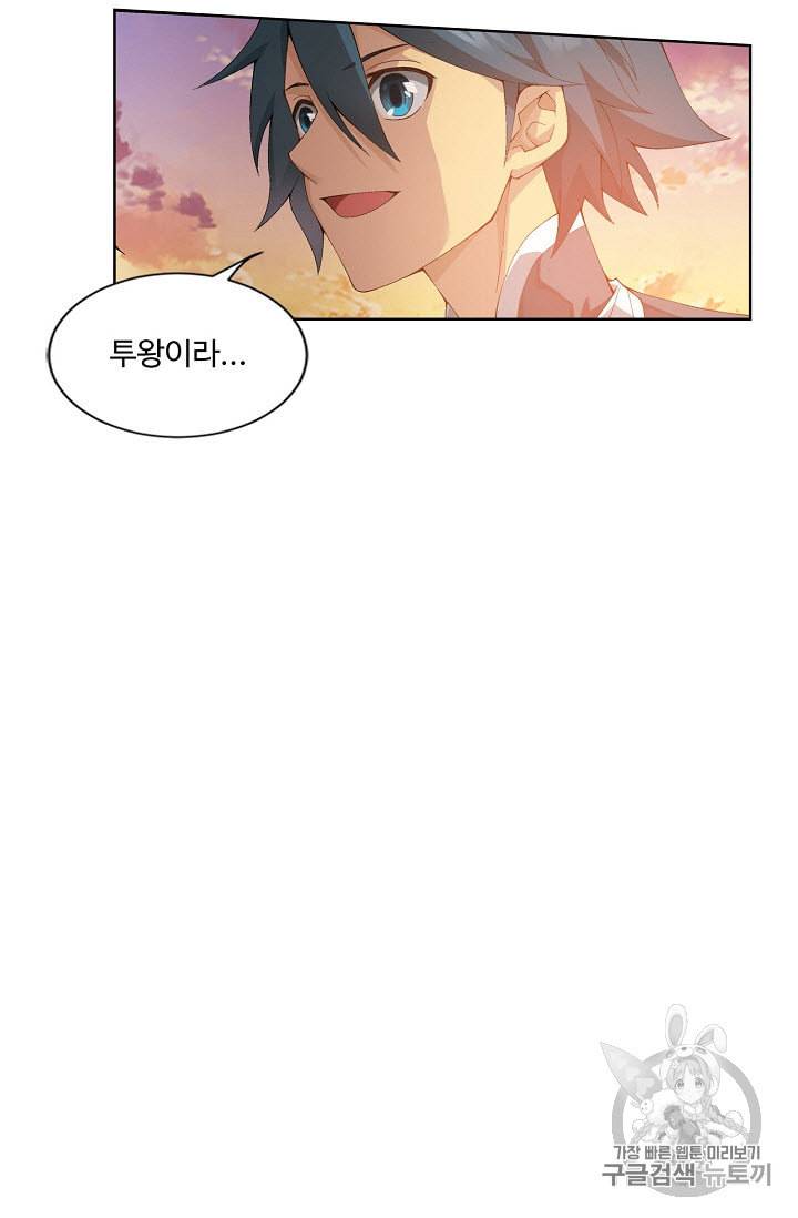 투파창궁 308화 9