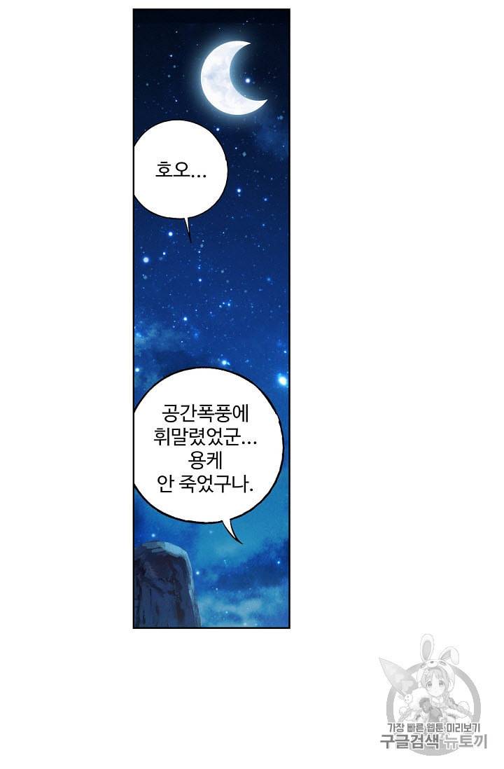 투파창궁 308화 10
