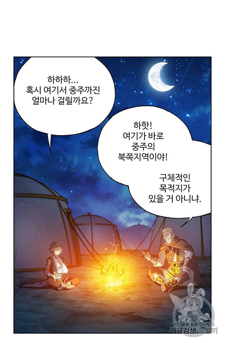투파창궁 308화 11