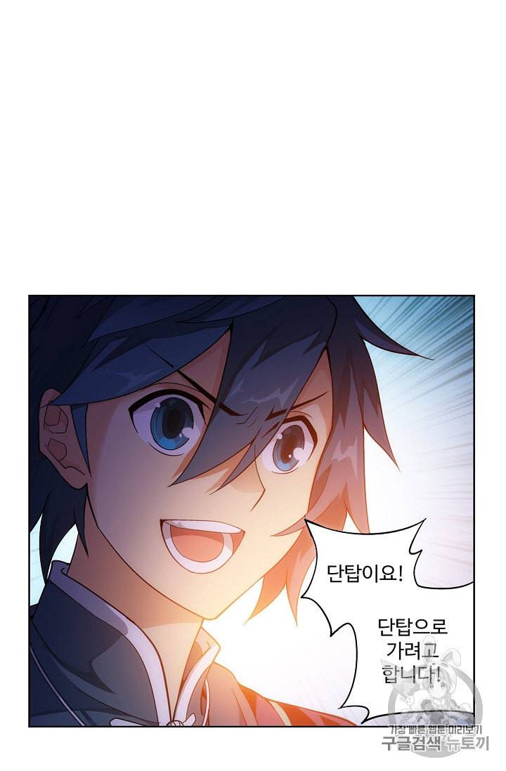 투파창궁 308화 12