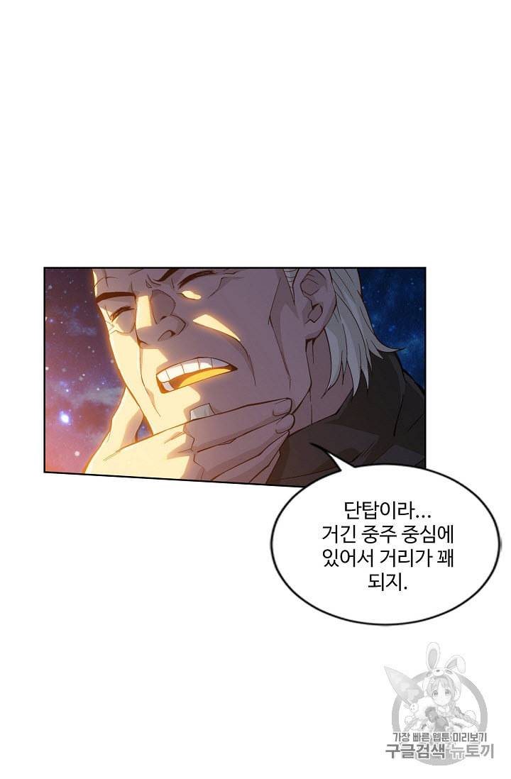 투파창궁 308화 13