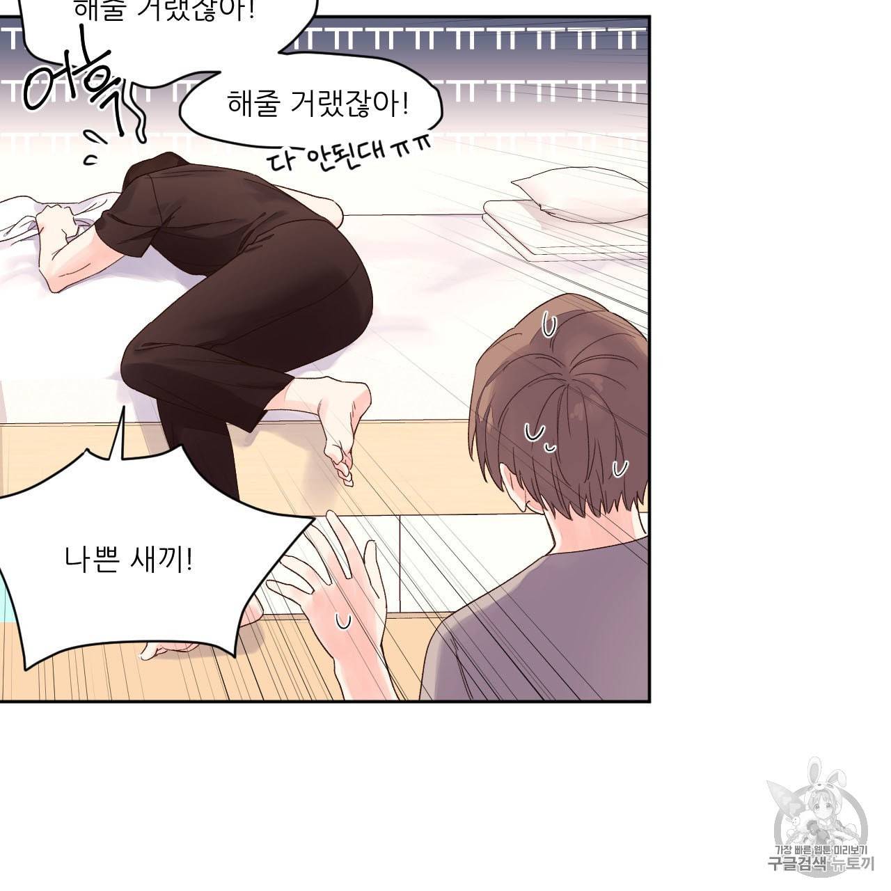 4주 애인 5화 17