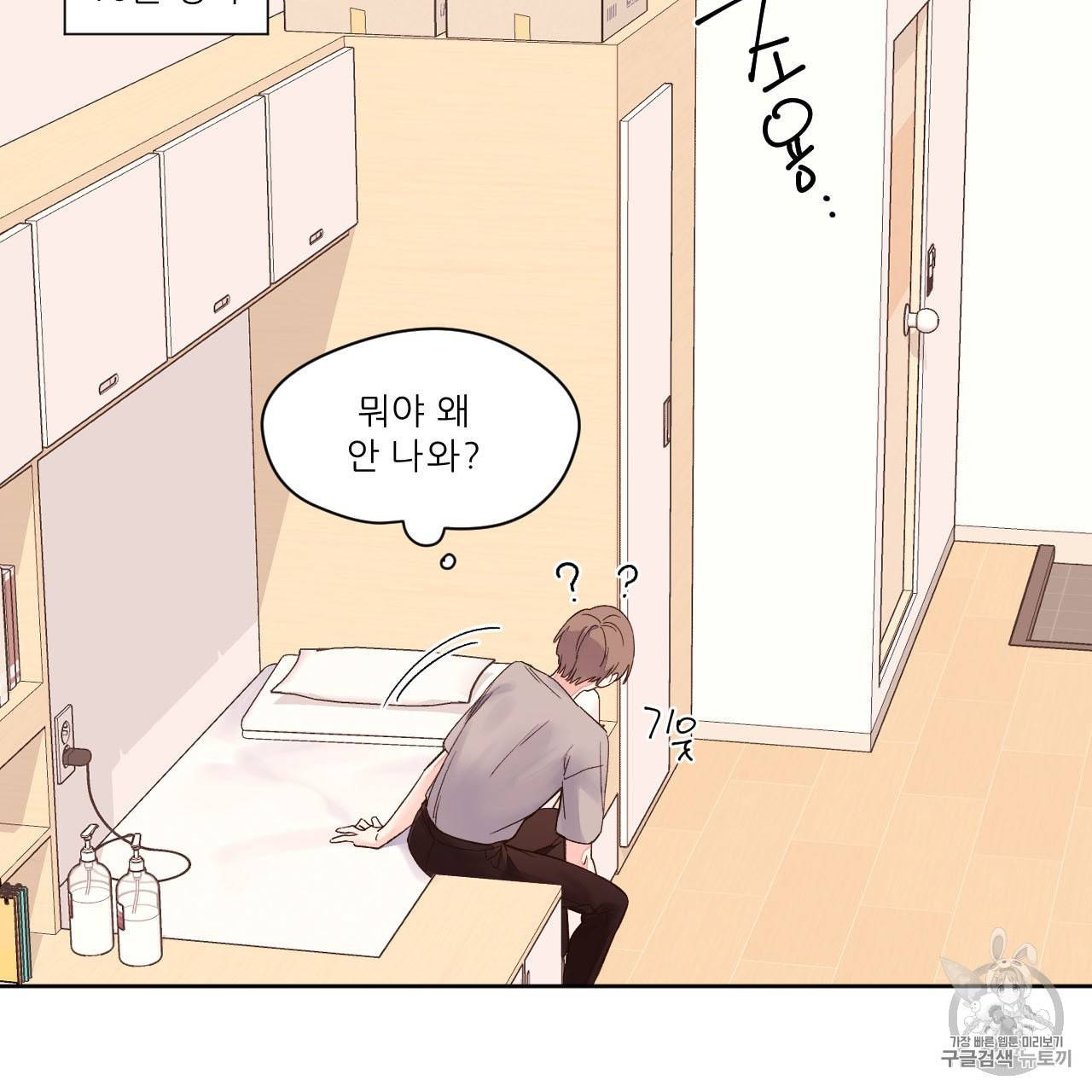 4주 애인 5화 24