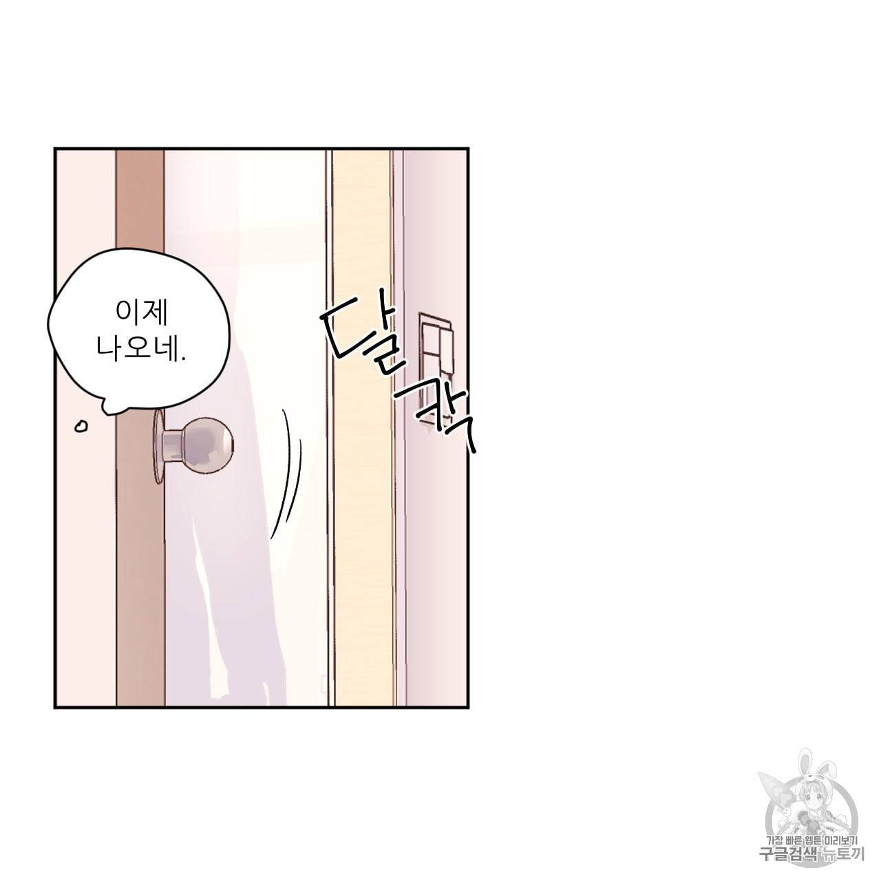 4주 애인 5화 25