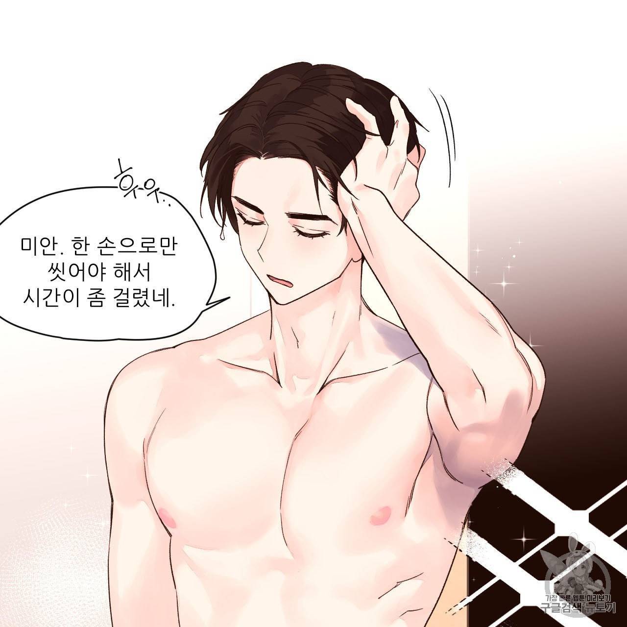 4주 애인 5화 26
